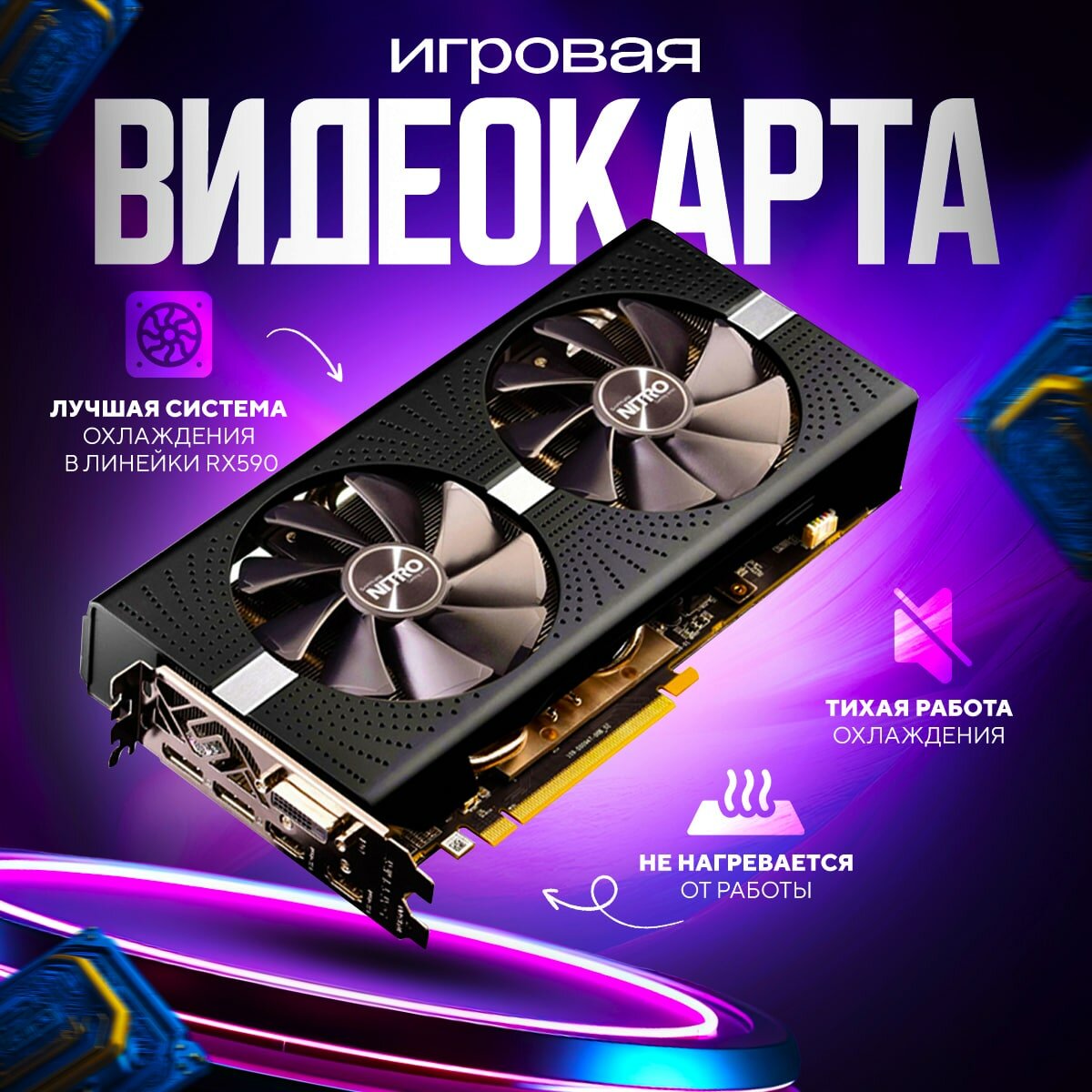 Системный блок игровой ПК MaxON-small PRO (i7 7700 (аналог), RX590 8gb, 32gb ОЗУ, SSD 512GB)