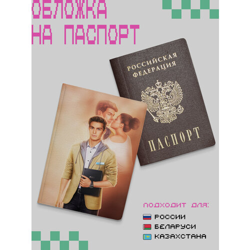 Обложка для паспорта ZEKEKS, бежевый, коричневый, золотой