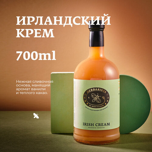 Сироп для кофе / для коктейлей HERBARISTA Низкокалорийный сироп / Ирландский крем IRISH CREAM, 700 мл