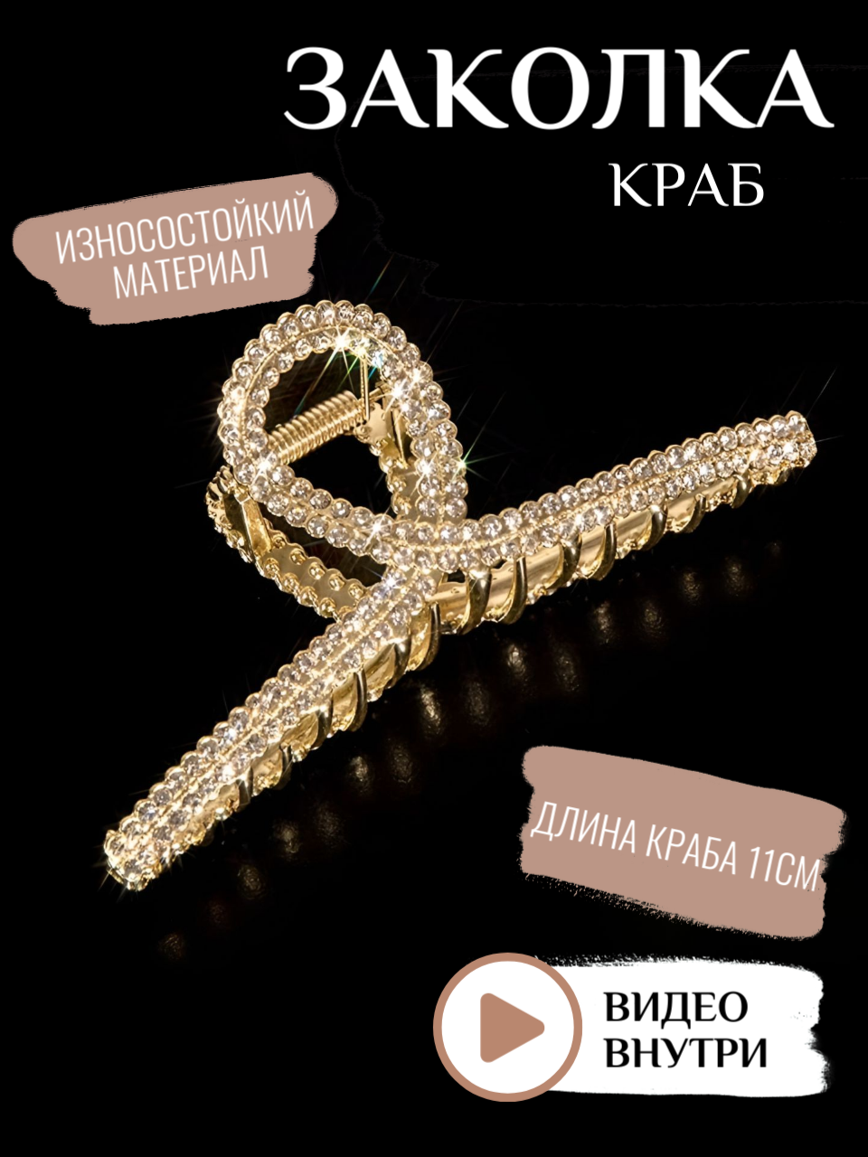 La France Заколка-краб малый классика — купить по низкой цене на Яндекс ...