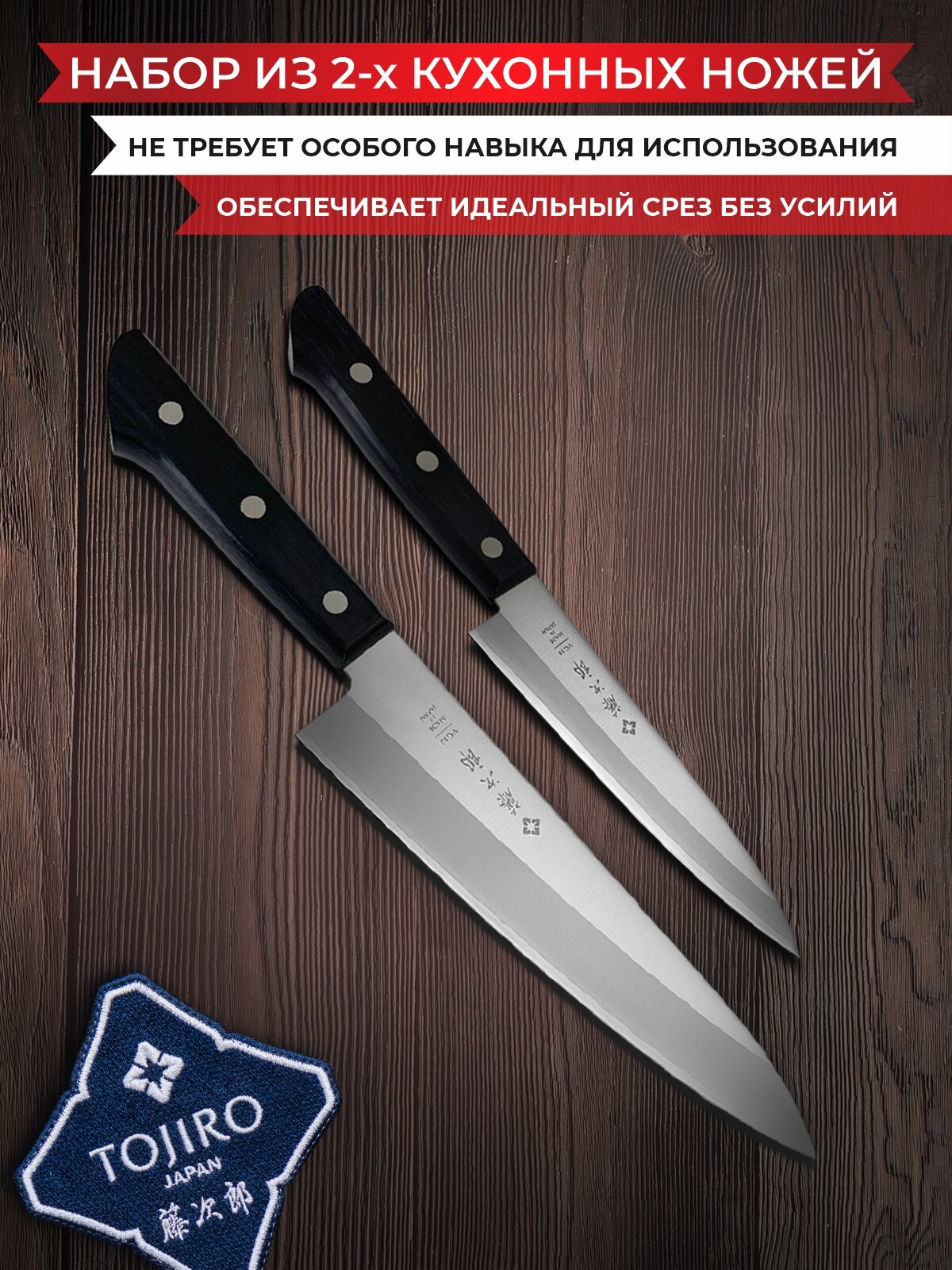 Набор Ножей кухонных дамасская сталь VG-10 Tojiro TBS-210 Япония