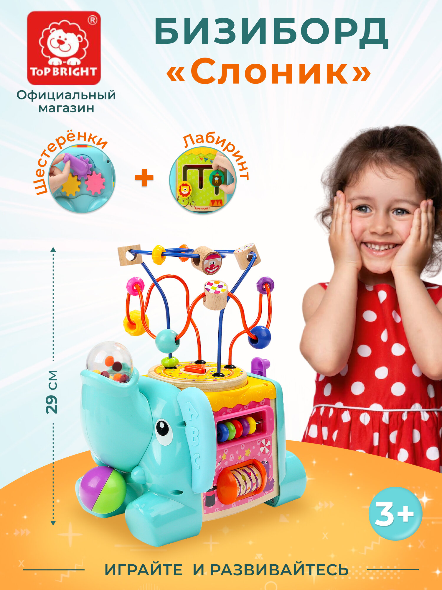 Деревянная игрушка TopBright - фото №1