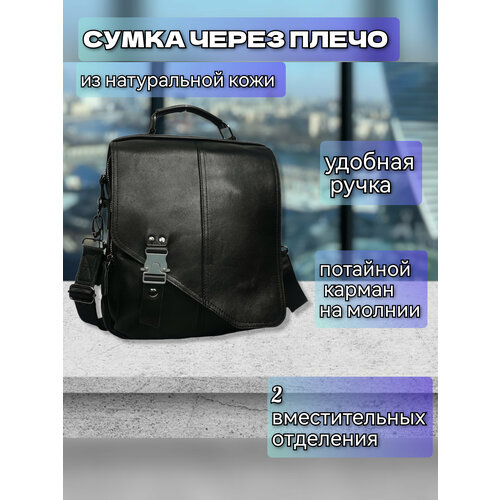 фото Сумка кросс-боди в302, фактура гладкая, черный нет бренда
