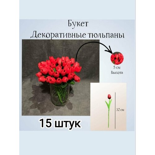 Цветы искусственные силиконовые для декора