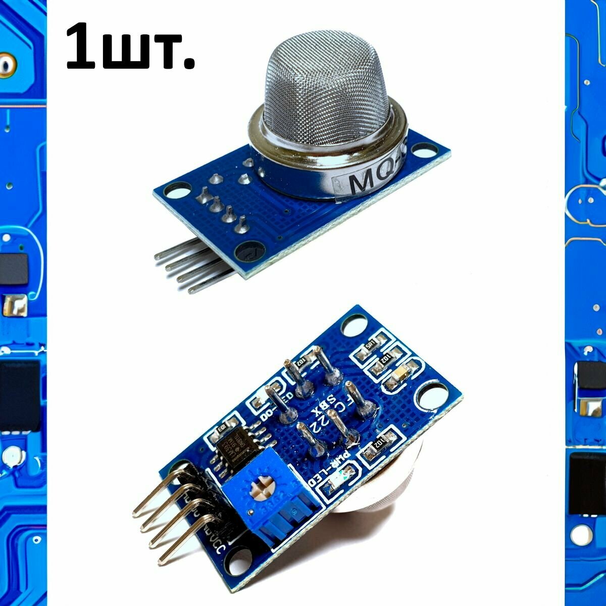 Модуль датчика газа MQ-6 (пропан, изобутан, сниженный углерод) для Arduino 1шт.