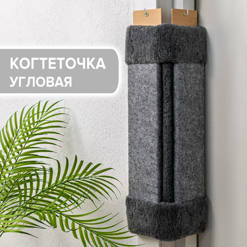 Когтеточка для кошек настенная угловая 55х9,5 см / ZooMoDa