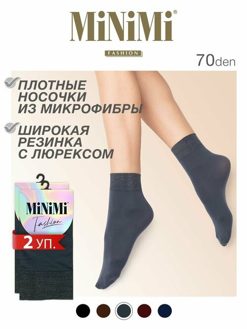 Носки MiNiMi, 2 пары, размер 0 (UNI), черный