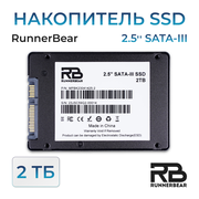 Внутренний SSD-диск RunnerBear 2TB SATA III 2,5" для настольного ПК и ноутбука