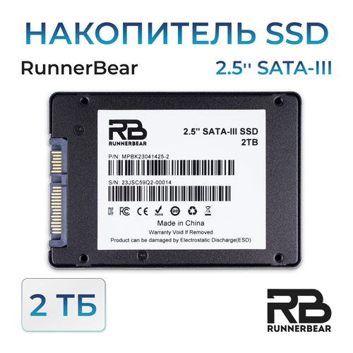 Внутренний SSD-диск RunnerBear 2TB SATA III 25 для настольного ПК и ноутбука 1150000₽