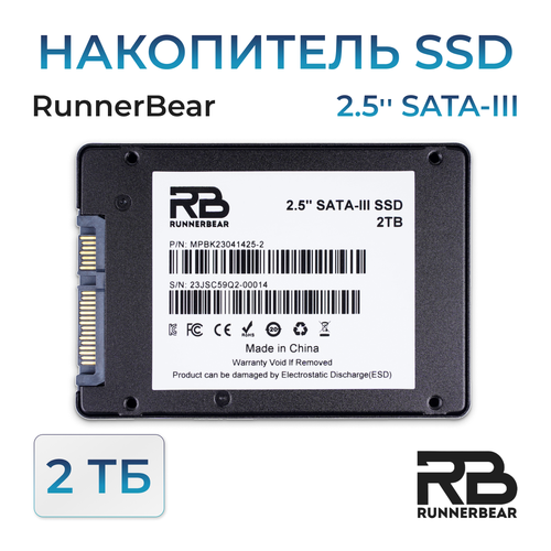 Внутренний SSD-диск RunnerBear 2TB SATA III 2,5 для настольного ПК и ноутбука