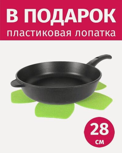 Изображение товара Сковорода 28см съемная ручка нева металл посуда Особенная Титан + защитный вкладыш + Лопатка в подарок