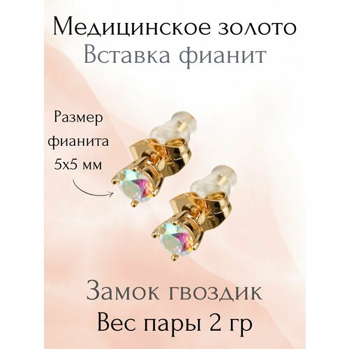 серьги пусеты xuping jewelry фианит фиолетовый золотой Серьги пусеты XUPING JEWELRY, фианит, золотой