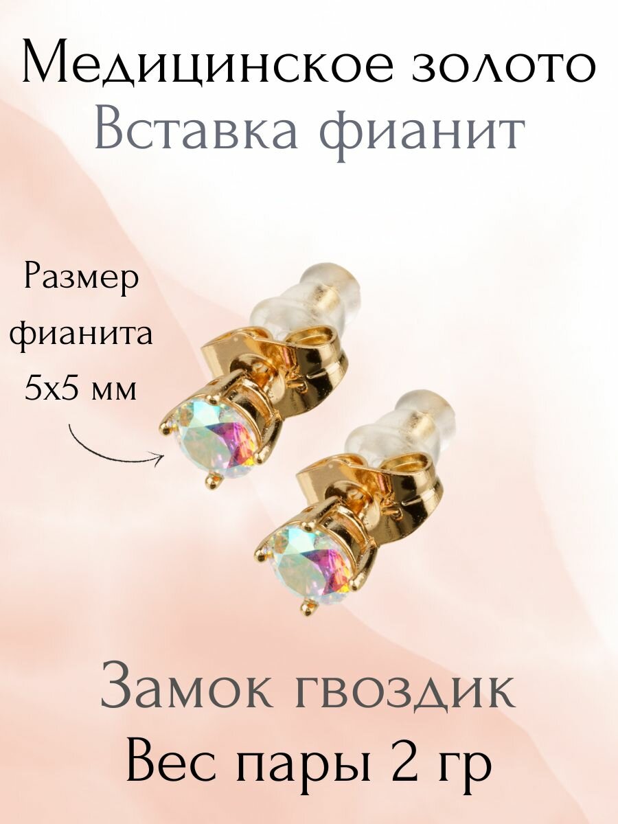 Серьги пусеты XUPING JEWELRY, фианит