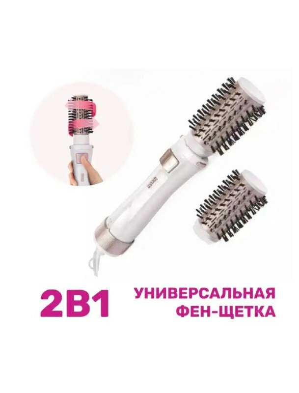 Фен-щетка для волос DSP 50064/ 2в1 1000 Вт