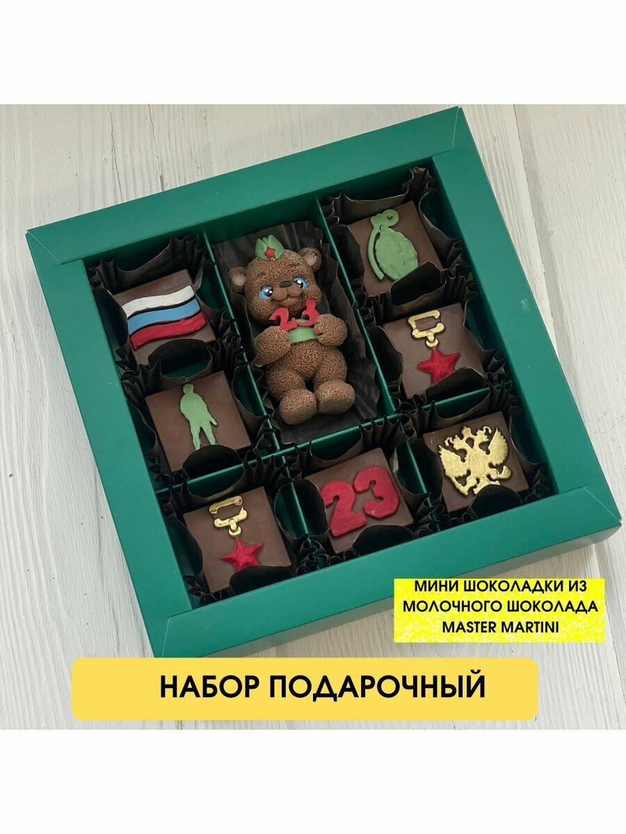 Подарочный набор. Шоколадная фигурка + конфеты. Подарок на 23 Февраля. - фотография № 1