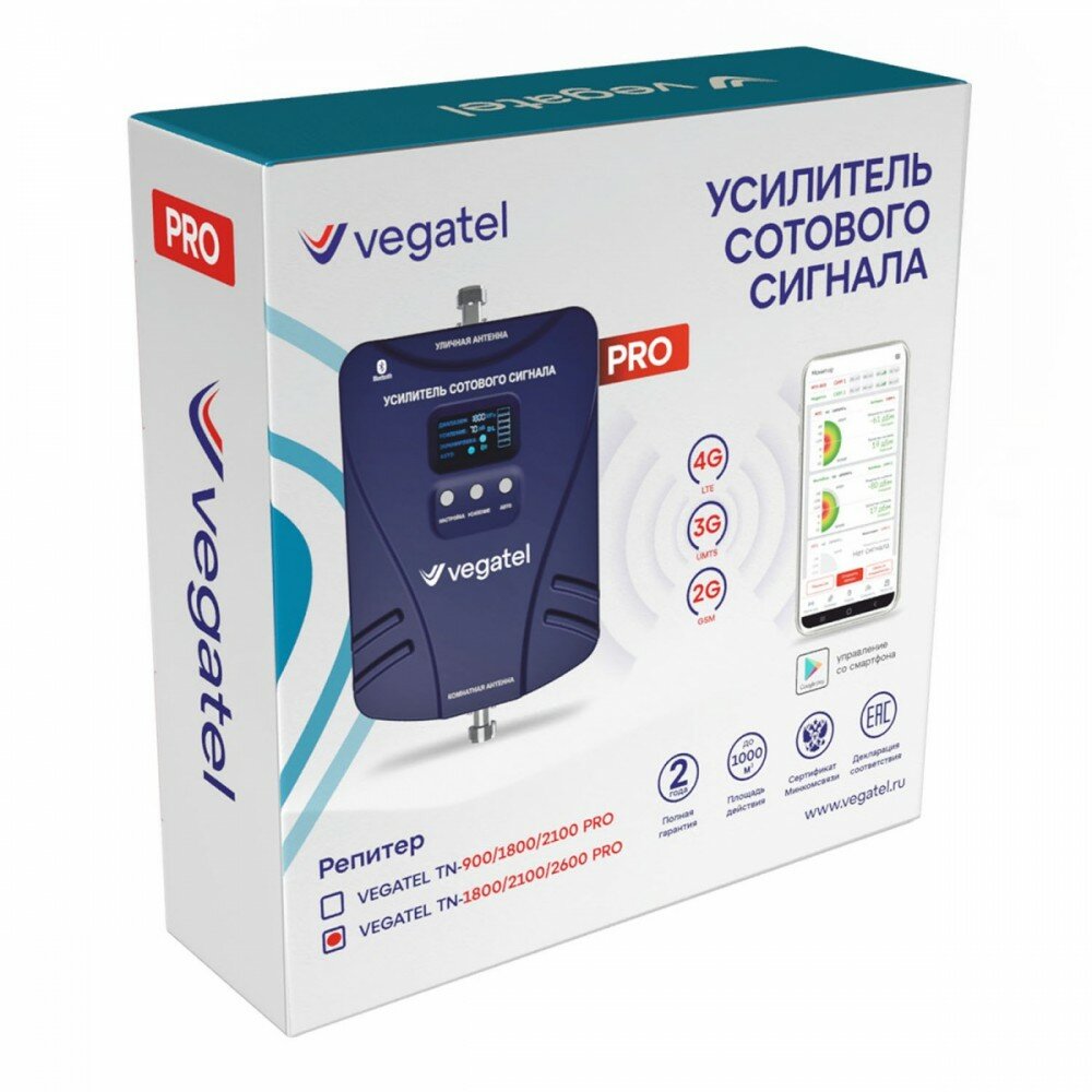 Комплект VEGATEL TN-1800/2100/2600 PRO. Усилитель сотовой связи 2G и интернета 3G, 4G, LTE трехдиапазонный. Площадь действия до 1000 м2