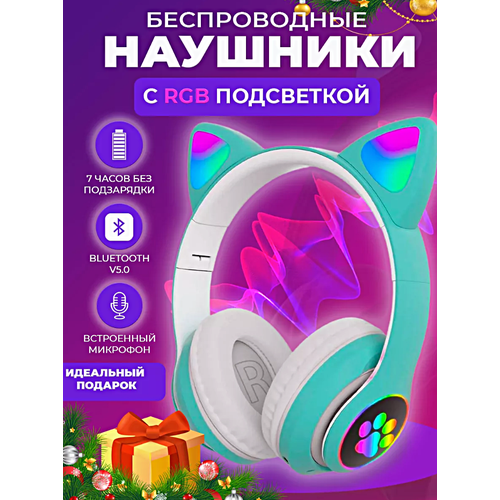 Беспроводные наушники STN-28 Наушники светящиеся с ушками кошки Bluetooth Кошачьи ушки Зеленый 140100₽