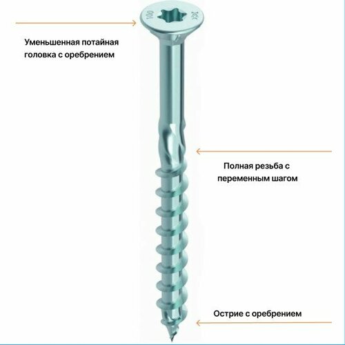 Шуруп HECO-UNIX-PLUS 4,0 x 60 PZ2, потайн. гол, полн. резьба, оцинк. (100 шт)