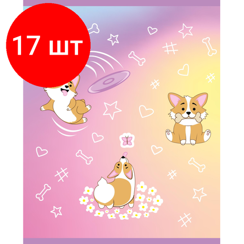 Комплект 17 штук, Тетрадь общая А5 48л №1School Corgi time, клет, скреп, ВД-лак комплект 8 штук тетрадь общая а5 48л 1school corgi time клет скреп вд лак