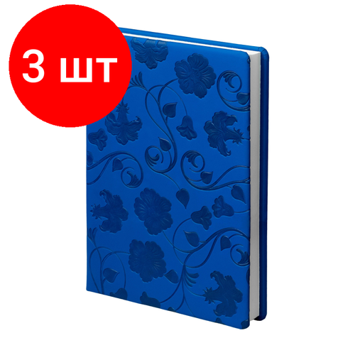 Комплект 3 штук, Ежедневник недатированный Attache Selection Campanula, А5, 160 л, синий