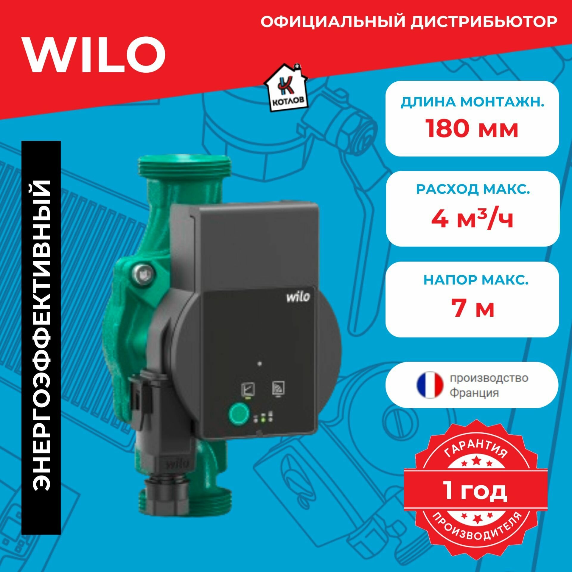 Насос циркуляционный Wilo Atmos PICO 25/1-8 (1х220В; 75Вт)