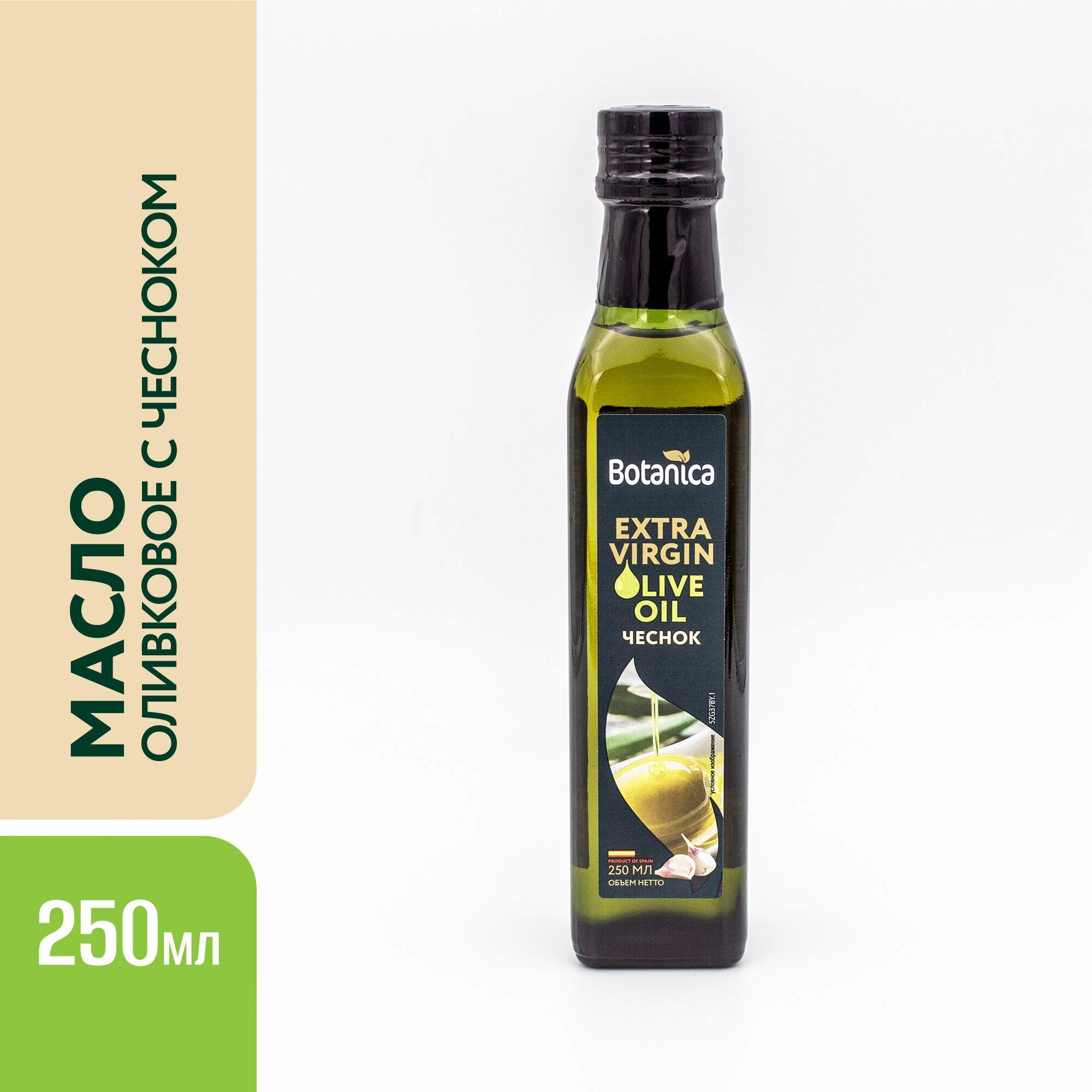 Масло оливковое Extra Virgin Чеснок, 250 мл Botanica - фото №1