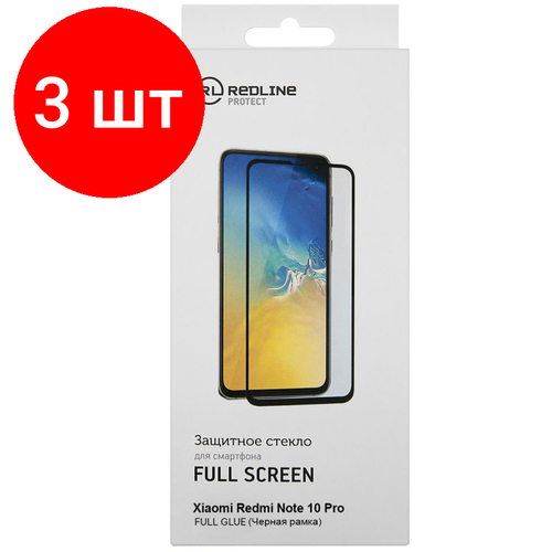 Комплект 3 штук, Защитное стекло Xiaomi Redmi Note 10 Pro, FS FG, Red Line, чер, УТ000024056 защитное стекло samsung galaxy a12 fs fg red line чер ут000023496