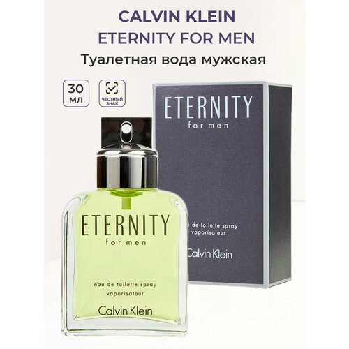 Туалетная вода мужская Calvin Klein Eternity for men 30мл Кельвин Кляйн мужские духи