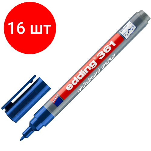 Комплект 16 штук, Маркер для белых досок EDDING 361/3, 1 мм, синий edding маркер для белых досок 365 синий