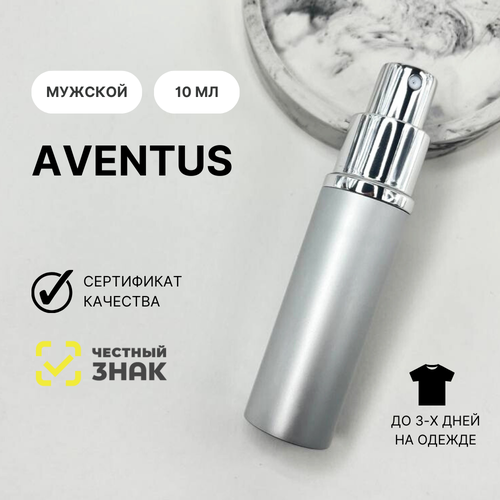 Духи Aventus, Aromat Perfume, 10 мл