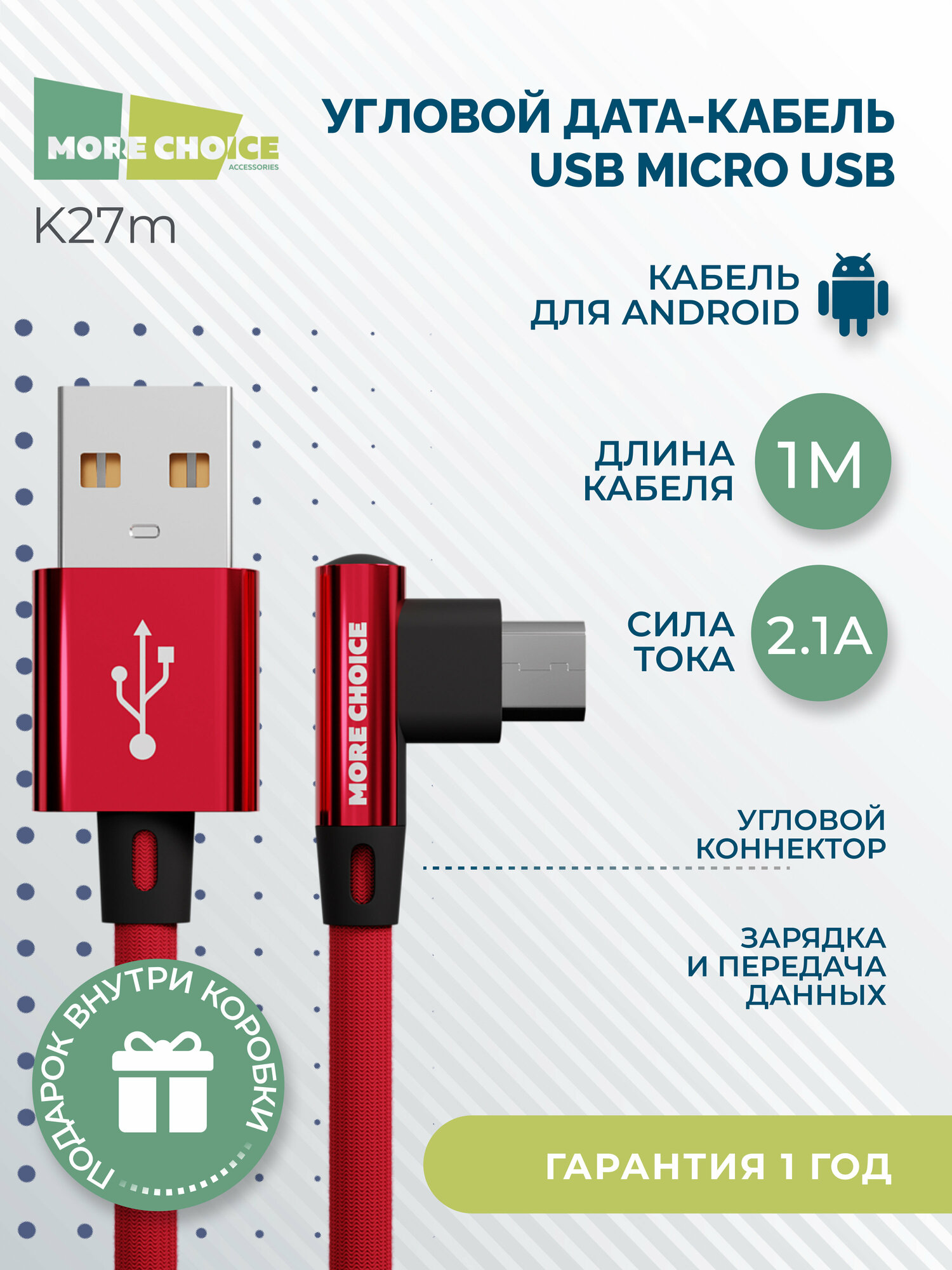 Дата-кабель USB 2.1A для micro USB More choice K27m нейлон 1м Red