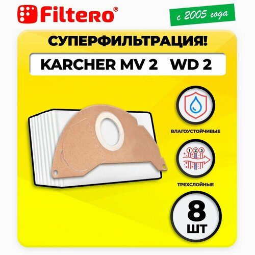 KAR 05 Pro мешки для пылесоса KARCHER WD 8шт пылесборник filtero kar 25 2 pro для промышленных пылесосов