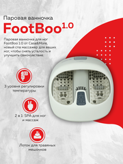 Массажная спа ванночка для ног FootBoo от Casa&More