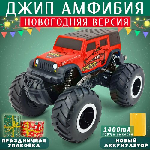 Машина на пульте управления, красный джип амфибия, может плавать, ехать по бездорожью, с большими колесами