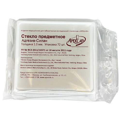 Стекло предметное 75х25х1.1 адгез. покр, шлиф. кр, д/зап силан 72 шт/уп