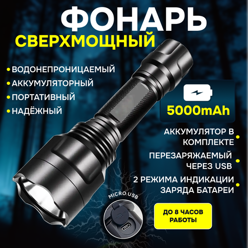 Мощный LED фонарь P70 с мощным аккумулятором 5000mah фонарик p70 супер яркий высокая мощность usb перезаряжаемый фонарик водонепроницаемый фонарик с аккумулятором 26650 фонарик для кемпинга