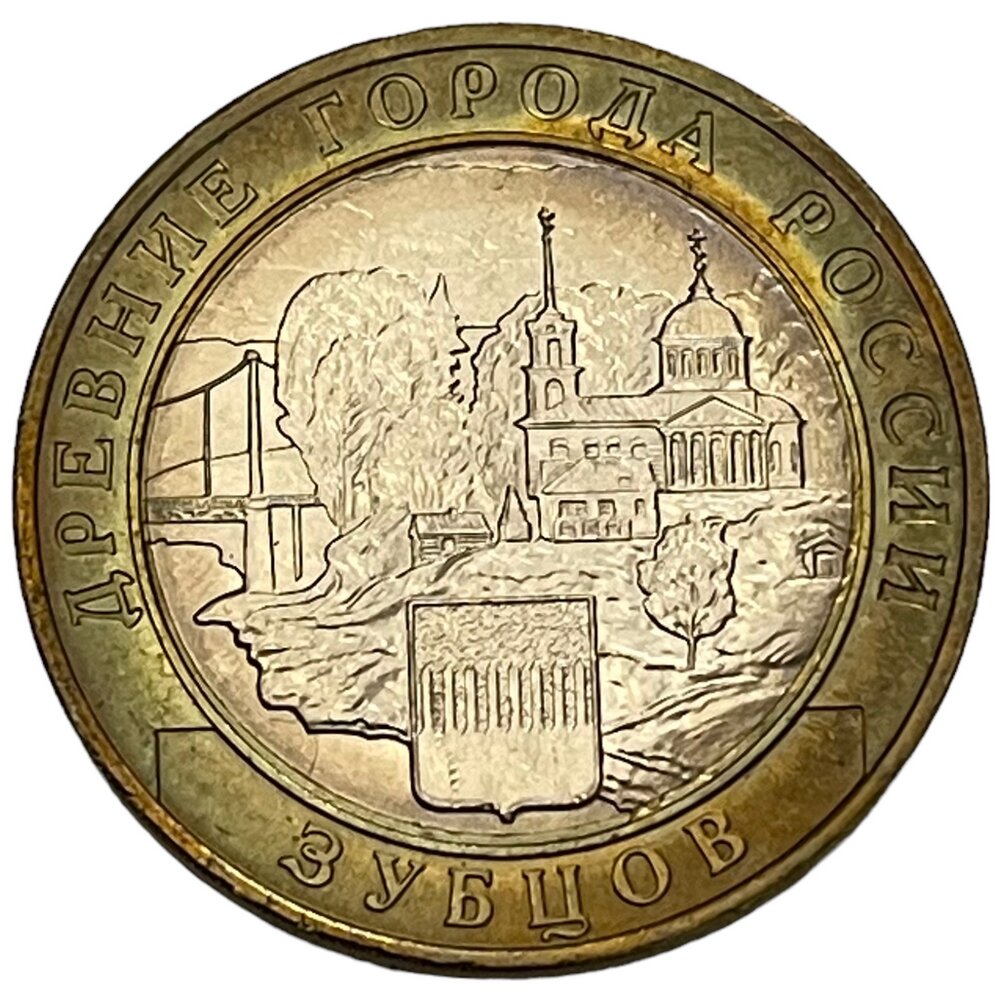 Россия 10 рублей 2016 г. (Древние города России - Зубцов)