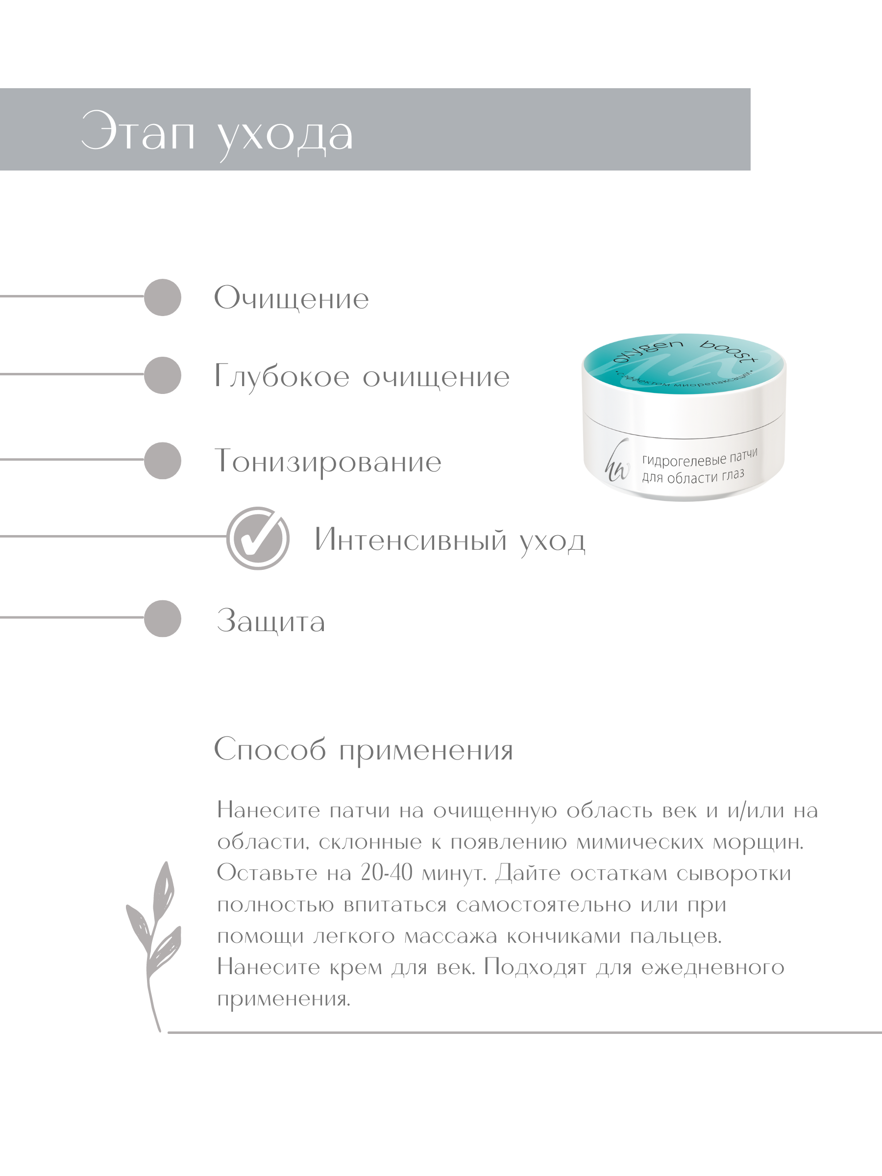 Картинки Патчи для век антивозрастные с эффектом ботокса Oxygen boost