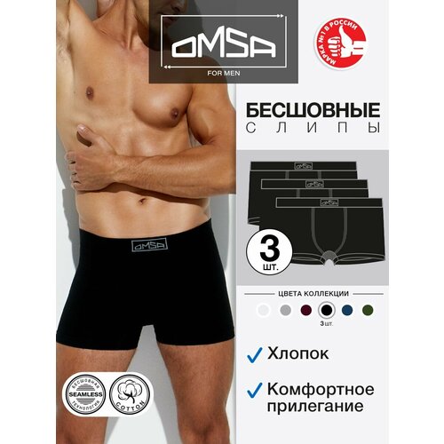 Трусы Omsa, 3 шт., размер 52(2XL), черный