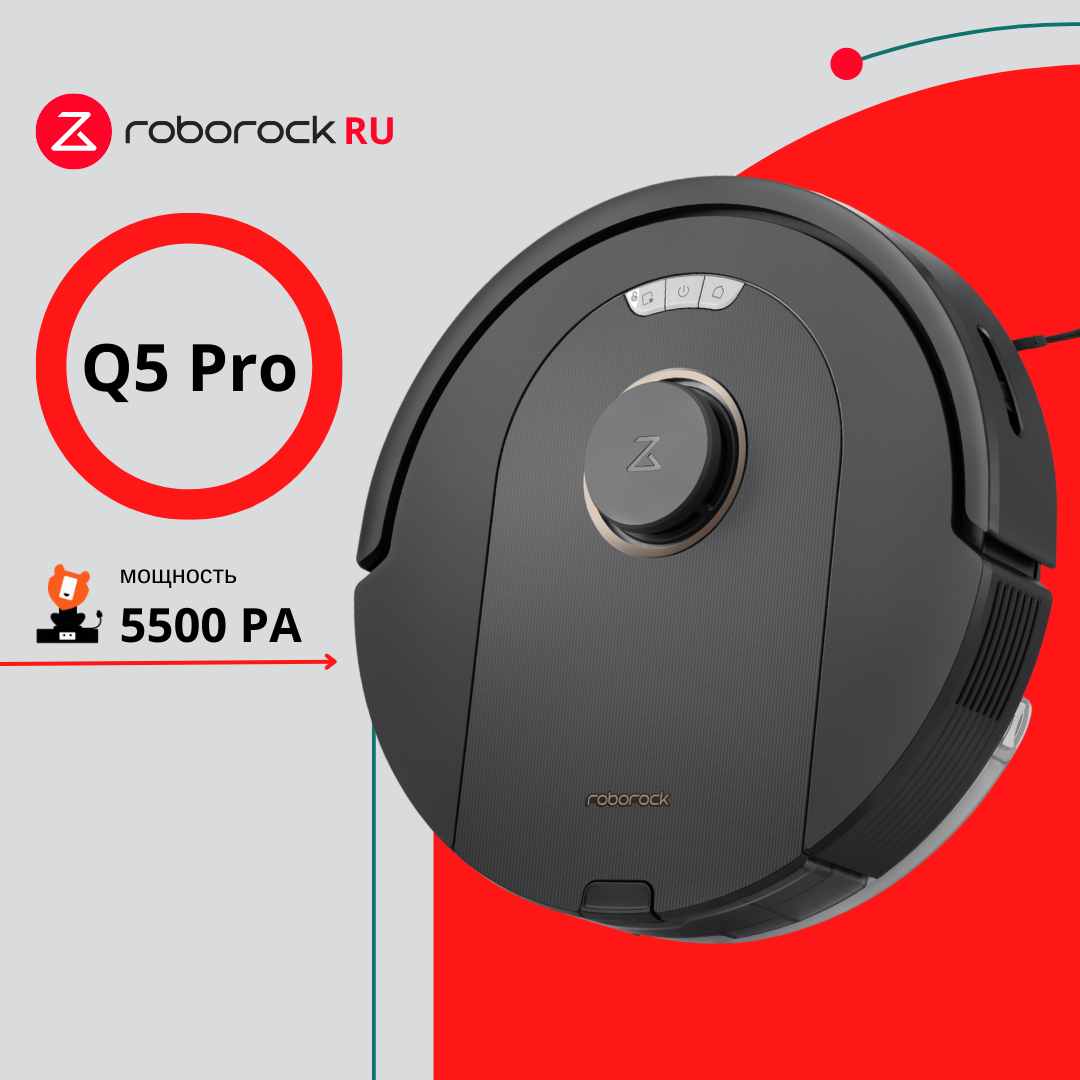 Робот-пылесос Roborock Q5Pro с влажной и сухой уборкой, черный