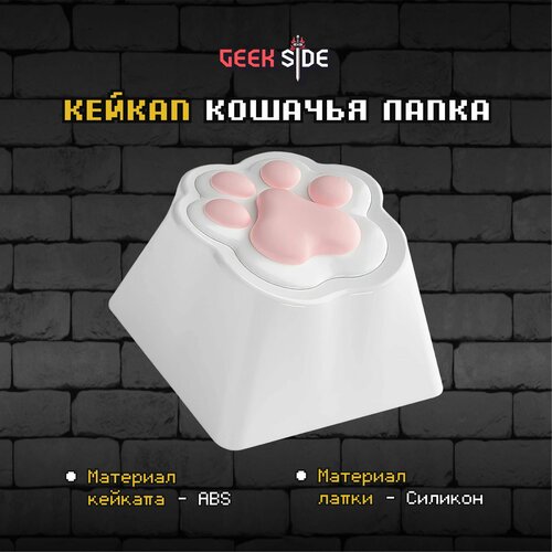Кейкап кошачья лапка для механической клавиатуры, ABS, силикон, артизан