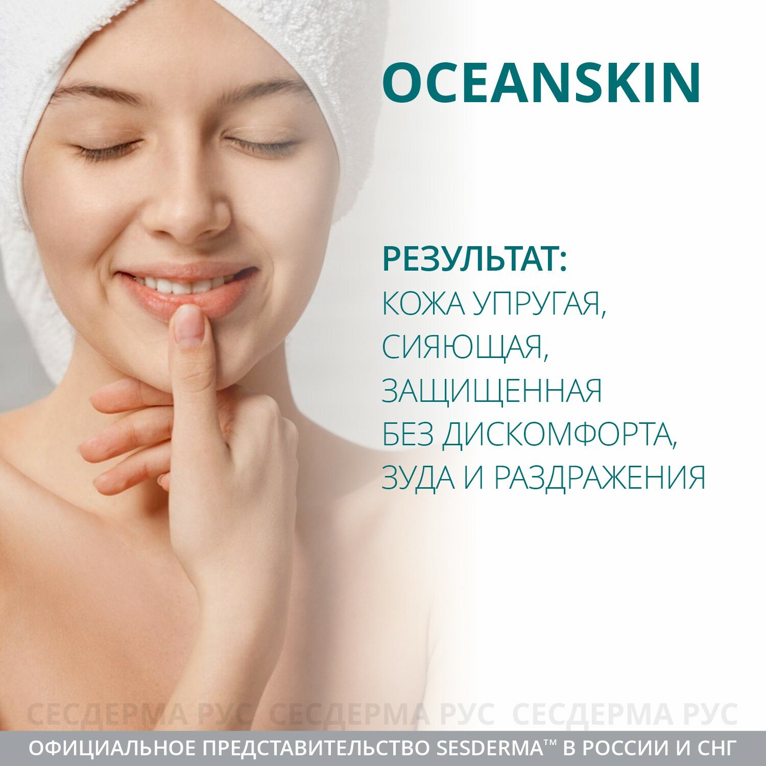 OCEANSKIN Сыворотка увлажняющая для лица с коллагеном, 30 мл