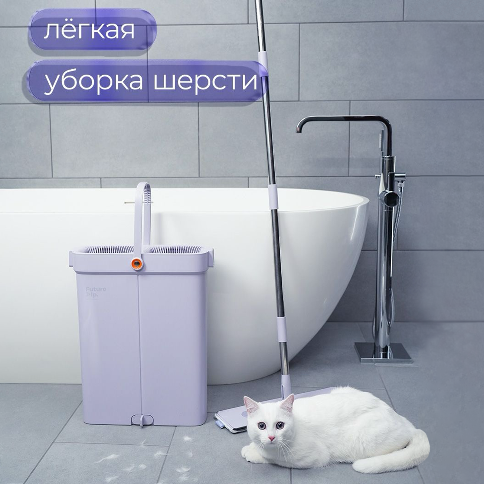 Швабра с отжимом и ведром Future Alp 4 clean system, высота швабры 140 см, 3 профессиональные насадки — фото 1