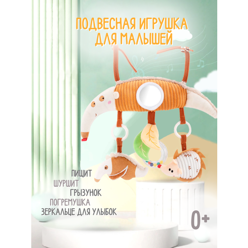 фото Игрушки для малышей погремушка подвеска на коляску кроватку standard shop