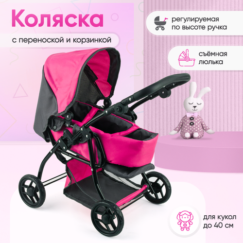 игроленд коляска люлька складная abs сталь полиэстер 28х54х48см Коляска для кукол трансформер 3 в 1, складная, металлическая