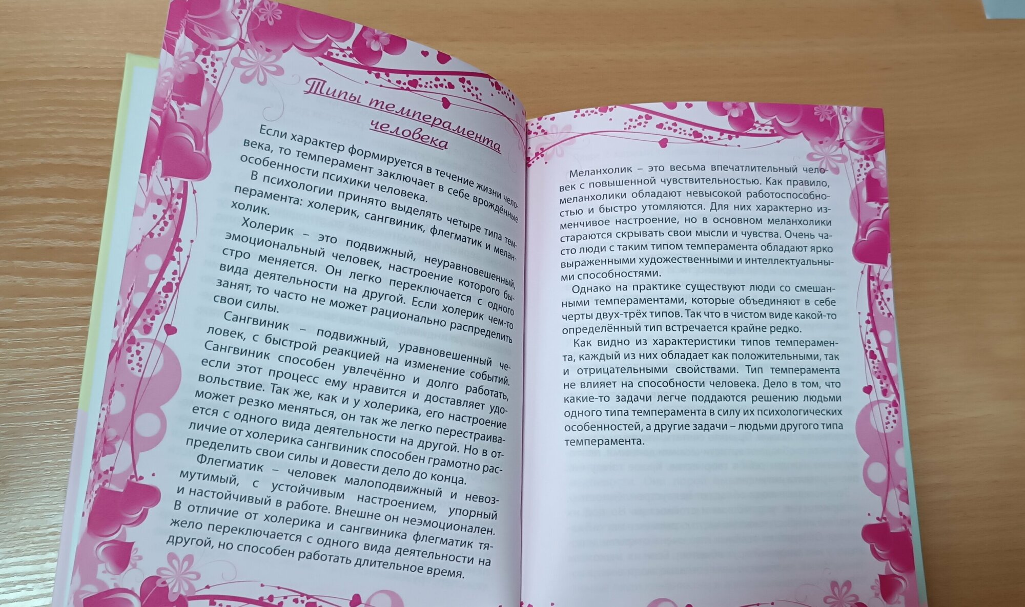 Дневничок для девочек — фото 1