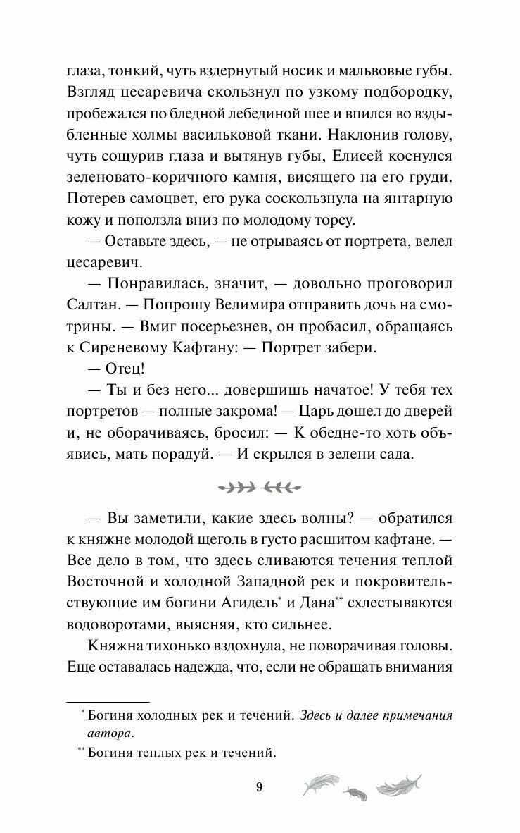 Песни радости, песни печали (Ракша Василий Денисович) - фото №14