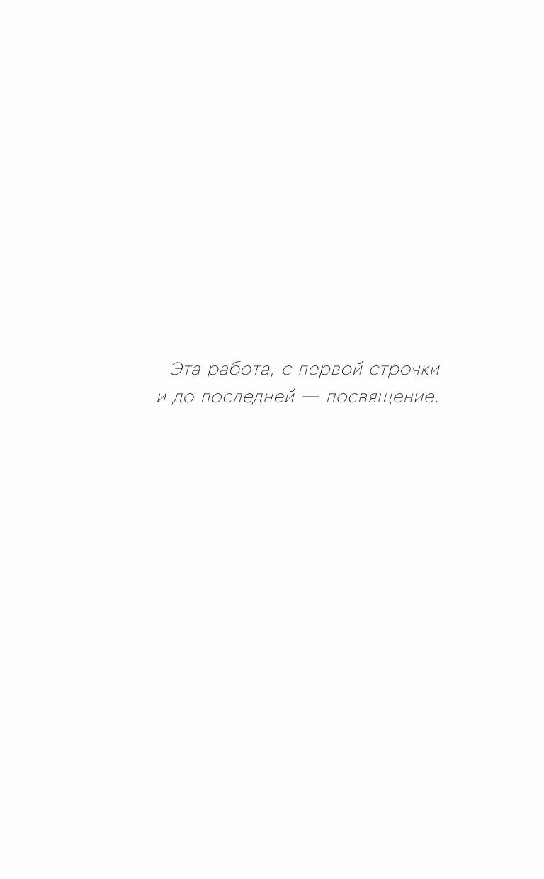 Одна ночь с женщиной, которая меня любила - фото №8