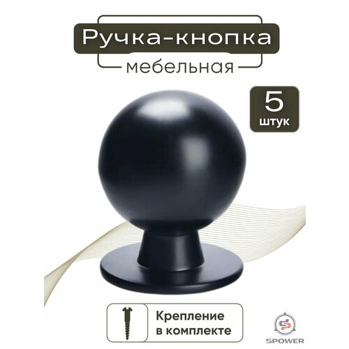 Ручка мебельная кнопка для шкафа 590₽
