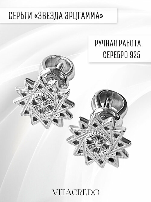 Серьги пусеты VitaCredo, серебро, 925 проба, длина 2.8 см, серебряный